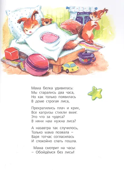 Как-то раз в одной семье... - фото 4