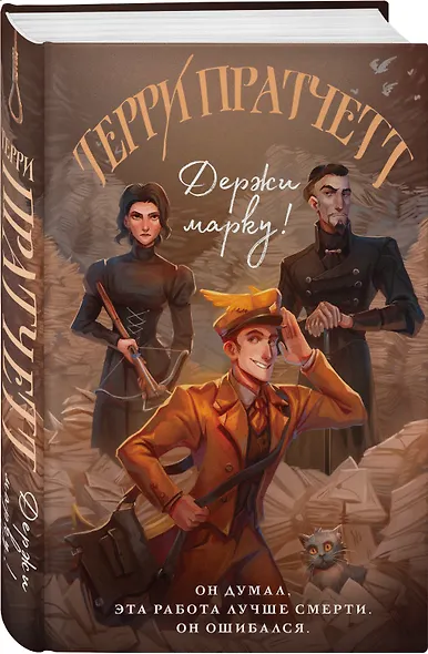 Держи марку! - фото 3