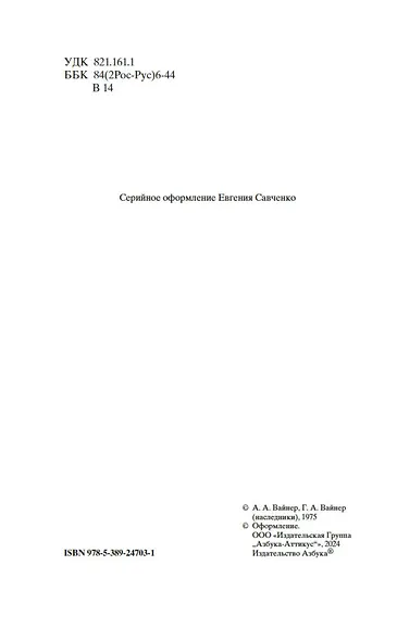 Место встречи изменить нельзя - фото 8