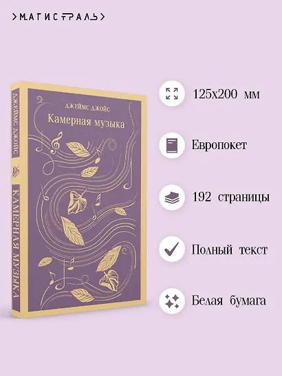 Камерная музыка - фото 5