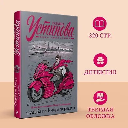 Судьба по книге перемен - фото 4
