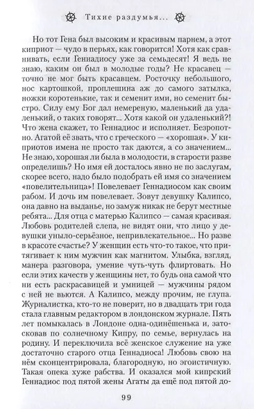 Дурманящие запахи острова… - фото 8