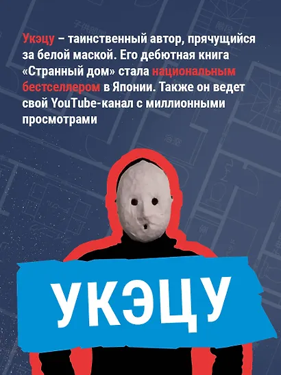 Странный дом - фото 7