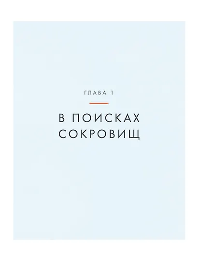 Lykke. В поисках секретов самых счастливых людей - фото 11