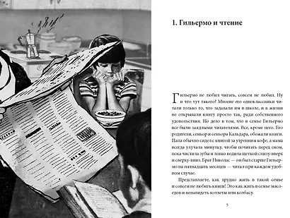 Племя Зипполи - фото 3