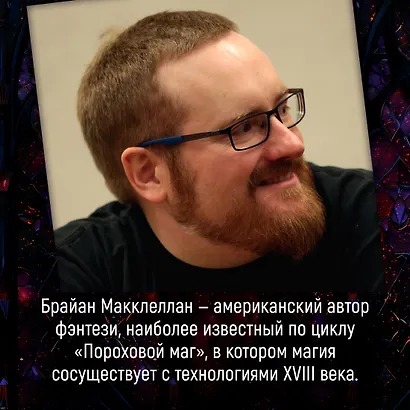 В тени молнии - фото 10