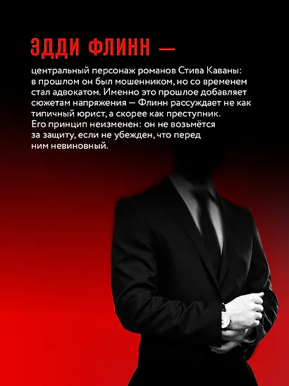 Два типа незнакомцев (#9) - фото 5