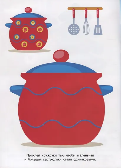 Наклейки. Развиваем мышление. Выпуск 1 - фото 2