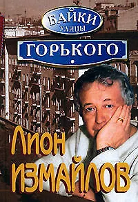 Байки улицы Горького - фото 1
