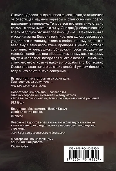 Темная материя - фото 2