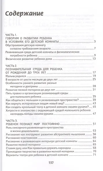 Пространство детской комнаты: как создать развивающую среду дома - фото 2