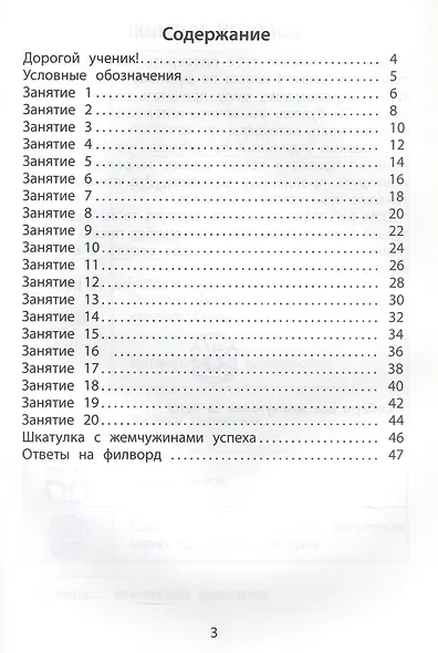 Летние занятия после 4 класса. Просто твой праздник - фото 2