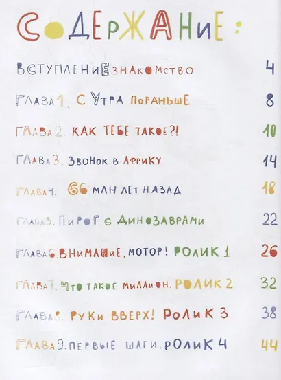 Происхождение человека - фото 2