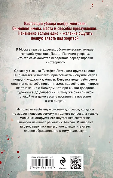 Я тебя не знаю - фото 2