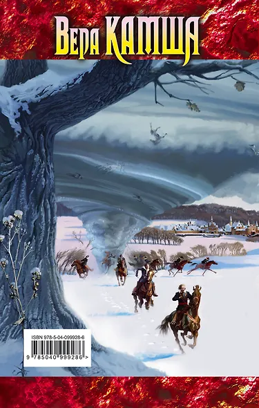 Синий взгляд смерти. Рассвет. Часть пятая - фото 2