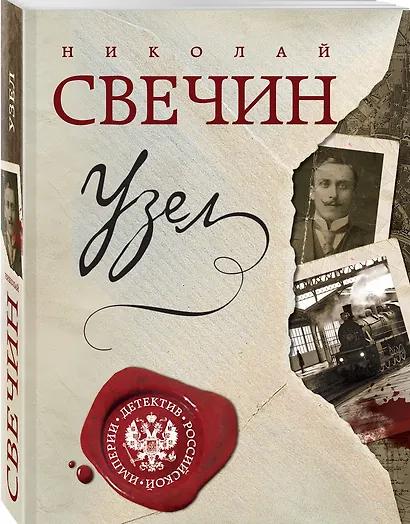 Узел - фото 3