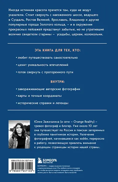 Утраченное Золотое кольцо. 45+ архитектурных памятников, о которых знают не все - фото 2