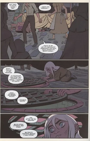 Комикс Властелины Вселенной: Откровение. Выпуск 3 - фото 5