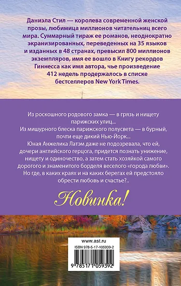 Герцогиня - фото 2