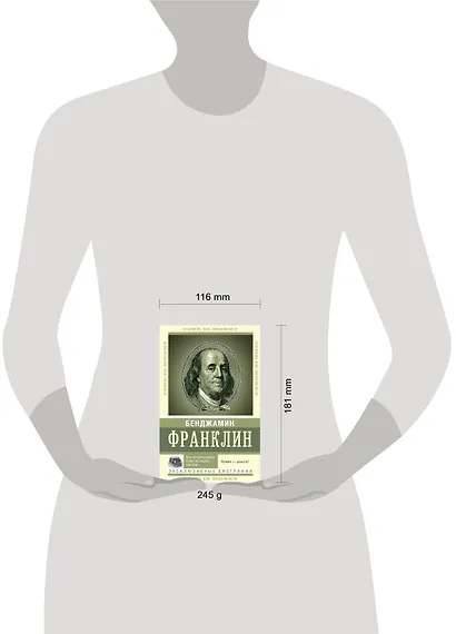 Время - деньги! - фото 3