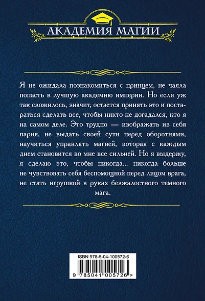 Песнь златовласой сирены. Дыхание ветра - фото 2