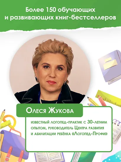 Главная книга знаний малыша. 3+ - фото 6