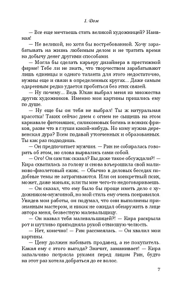 Тролльхол - фото 6