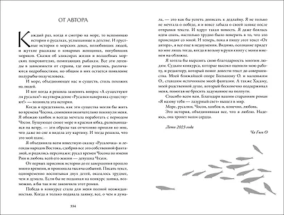 Я назову тебя — лазурный свет - фото 4