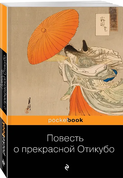 Повесть о прекрасной Отикубо - фото 3