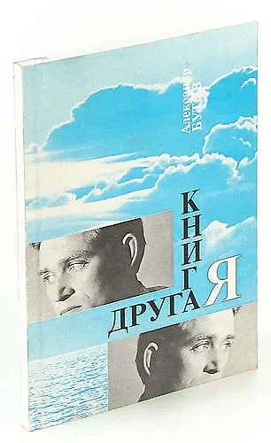 Другая книга - фото 1