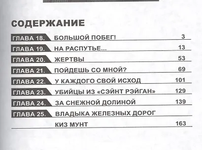 Оверман Король Гэйнер. Том 3 (OVERMAN). Манга - фото 2