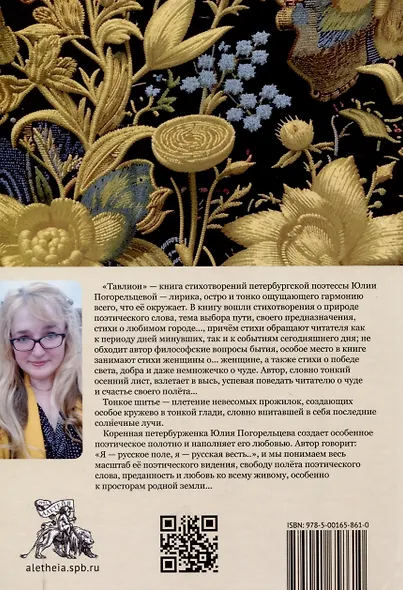 Тавлион - фото 2