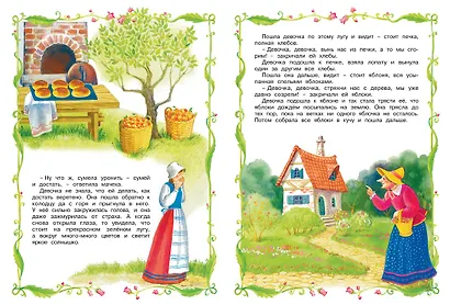 Большая хрестоматия для дошкольников - фото 3