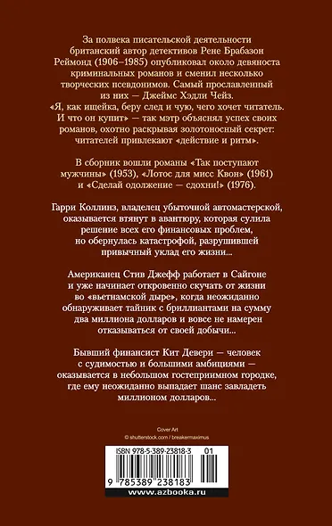 Сделай одолжение — сдохни! - фото 2