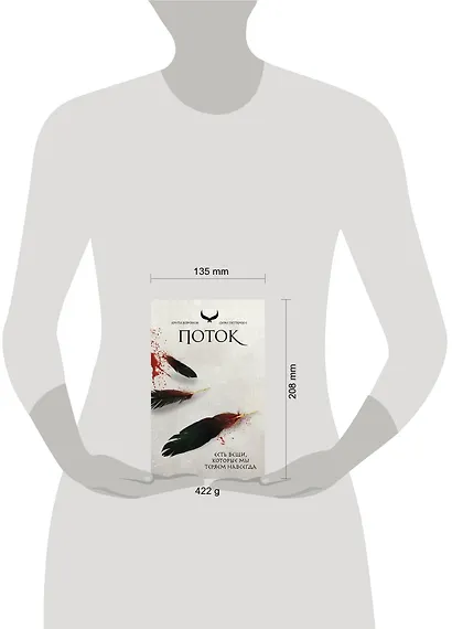 Поток - фото 4