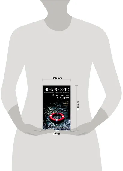 Затерянные в смерти - фото 3