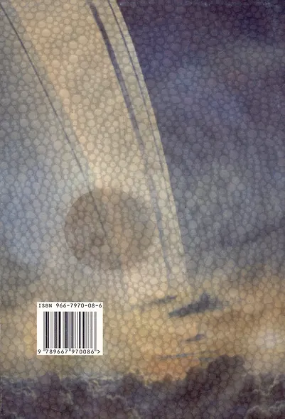 Иное (Альманах по страницам журнала"Эниология") - фото 2