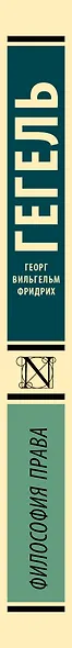 Философия права - фото 4