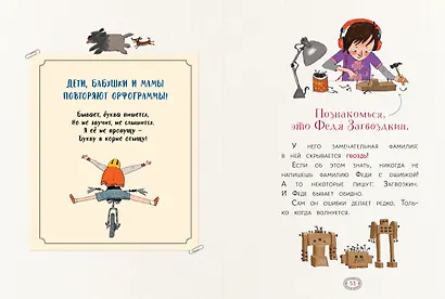 Две прелестные… нет, чудесные… нет, интересные сказки, нафаршированные... - фото 2