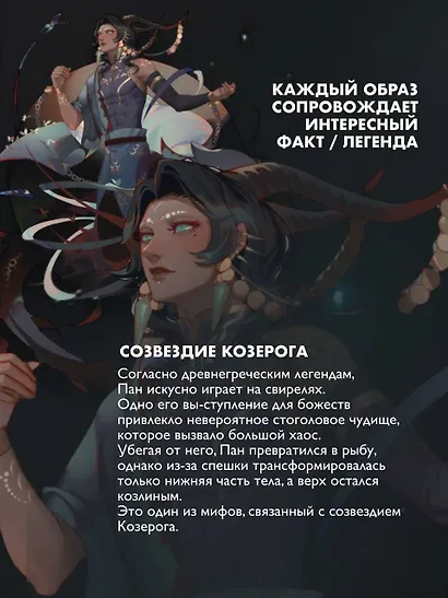 Фантазии о Млечном Пути - фото 6