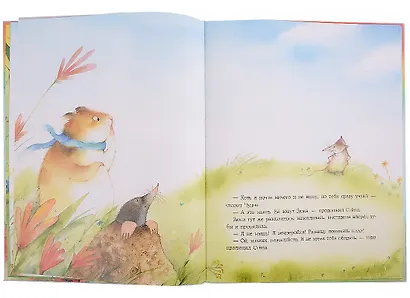 Радуга для Чудика - фото 4