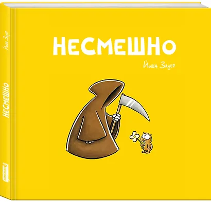 НЕСМЕШНО - фото 3