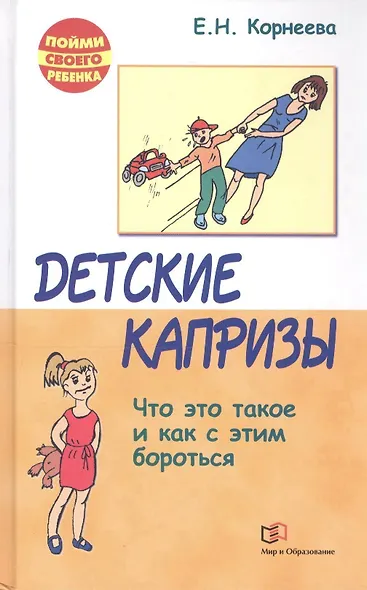 ЦК. ПОТЕШКИ ДЛЯ САМЫХ МАЛЕНЬКИХ (Сенчищева) - фото 1