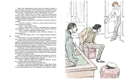 Золотой теленок - фото 6