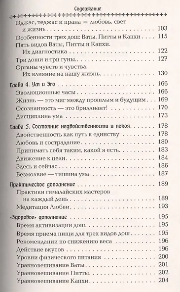 Вселенная внутри нас: беседы о самом себе - фото 3