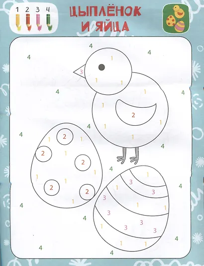 Времена года - фото 3