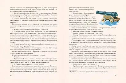 Остров сокровищ (ил. Л. Марайи) - фото 6