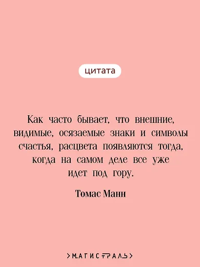 Будденброки - фото 5