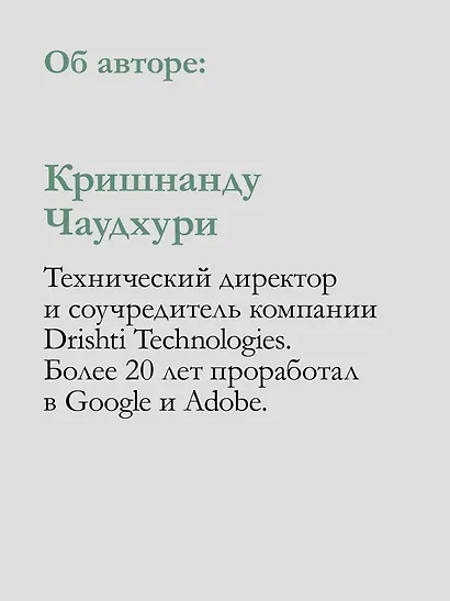 Математика и архитектура глубокого обучения - фото 8