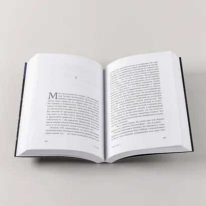 Доверие: роман - фото 11